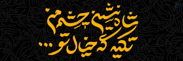 ‌Ali‌'s header picture