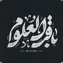 Profile picture of ‌باقرالعلوم‌
