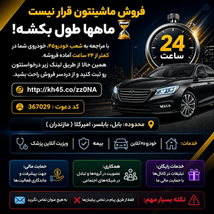 پوریا رضاتبار بالانقیبی