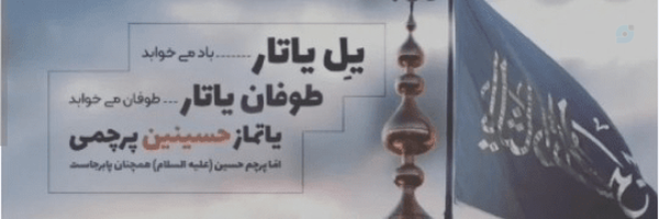 ‌🇵🇸امین ترابی Torabi@‌'s header picture