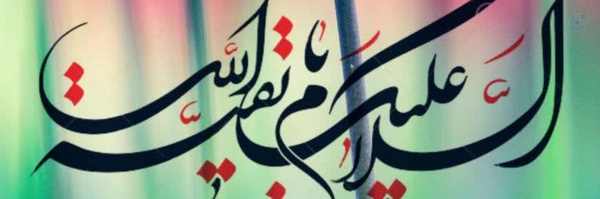 ‌Sedighe Rahmani‌'s header picture