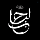 Profile picture of ‌گالری هنری لیاح‌