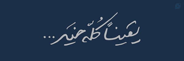 ‌امیرعلی‌'s header picture