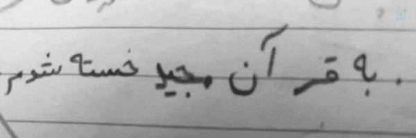 ‌زَهرآ خانوم‌'s header picture