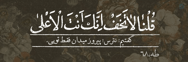 ‌فاطمه امرائی‌'s header picture