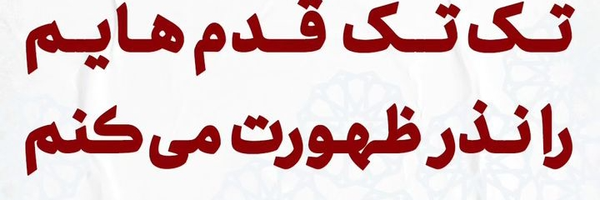‌Samira Yasi‌'s header picture