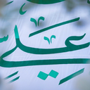 Profile picture of ‌ابراهیم‌