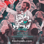 نماهنگ دلم فقط تو رو میخواد
