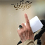 Profile picture of ‌محمد امین دریس‌