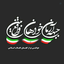 Profile picture of ‌جبهه آرمانخواهان واقع بین‌