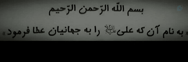‌🚩 گمنام محزون🎒‌'s header picture