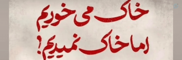 ‌ابراهیم ساحلی‌'s header picture