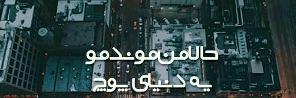 ‌𝓟𝓪𝓻𝓲𝓼𝓪‌'s header picture