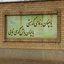 Profile picture of ‌عباس باقری‌