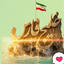 Profile picture of ‌در فضای مجازی غرق نشویم🏄‍♀️📲‌