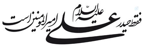 ‌فاطمه احمدی‌'s header picture