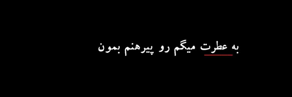 ‌نازنین ِ پُر ناز ؛‌'s header picture