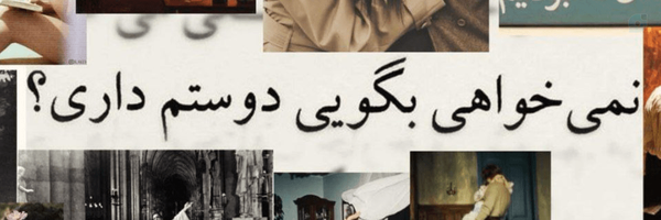 ‌خانومِ ناشناس🍀‌'s header picture
