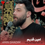 Bayad Ham موزیکدل