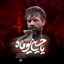 Ya Hossein Yumah