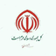 Profile picture of ‌یک ایرانی‌