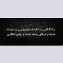 Profile picture of ‌سید ایمن‌
