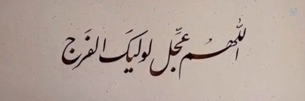 ‌Mohammed Rez ی بنده خدایی‌'s header picture