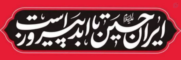 ‌آ سید‌'s header picture