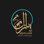 رجز حضرت علی اکبر