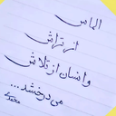 Profile picture of ‌هیفاء پردل‌