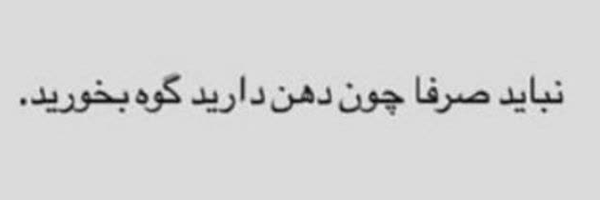 ‌پرنیا قانوم🎒‌'s header picture