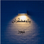 Profile picture of ‌پژوهشگران نیوز‌