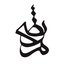 Profile picture of ‌مرتضی 📿‌