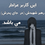 Profile picture of ‌⋆نومـنا‌خانوم⋆‌