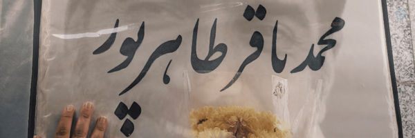 ‌(:sayeh‌'s header picture