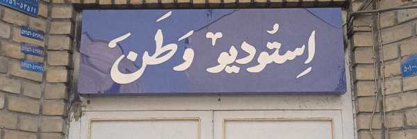 ‌نرگث‌'s header picture