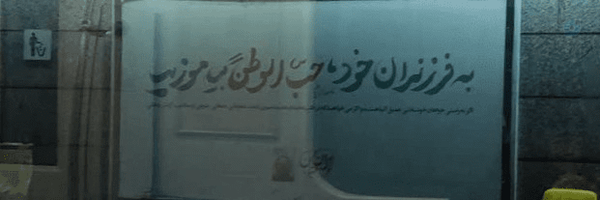 ‌Zeynb‌'s header picture