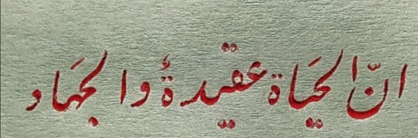 ‌شهیده‍!‌'s header picture