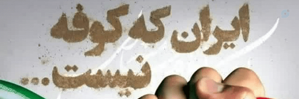 ‌یاسر آزاد‌'s header picture