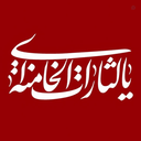 Profile picture of ‌یک ایرانی‌
