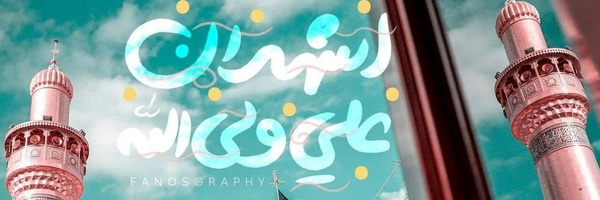 ‌رضوانه موحدی فر‌'s header picture