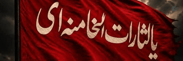 ‌Amir. h Taybi‌'s header picture
