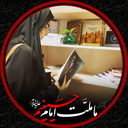 Profile picture of ‌خــاتـون‌