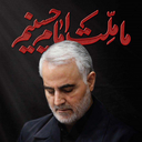 Profile picture of ‌ملت امام حسین ع‌