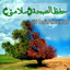 Profile picture of ‌طب حفظ سلامتی میلاد شایسته‌