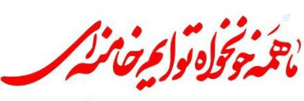 ‌یک ایرانی‌'s header picture