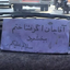 Profile picture of ‌دیدار ۷۰۰۲‌