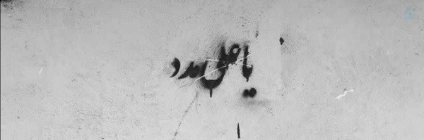 ‌ܢܚ݅ߊ‌ܣܥ 136‌'s header picture