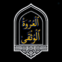 Profile picture of ‌گروه شعری عروة الوثقیٰ‌