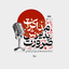 پادکست| ضرورت پذیرش مذاکرات